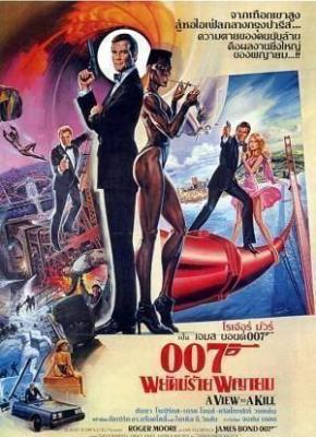 Вид на убийство / A View to a Kill (1985) Вид на убийство / A View to a Kill (1985)