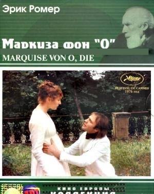 Маркиза фон о die marquise von o 1976