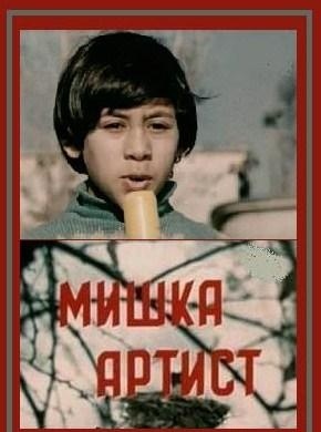 Артист 2011 смотреть онлайн бесплатно в хорошем качестве