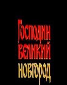 Одинокий волк 2013 смотреть сериал онлайн в хорошем